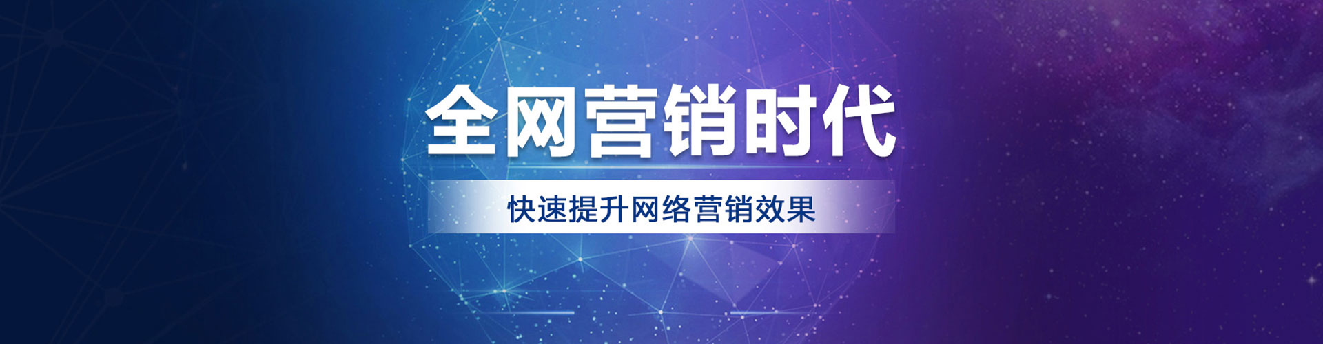 青羊网络推广开户
